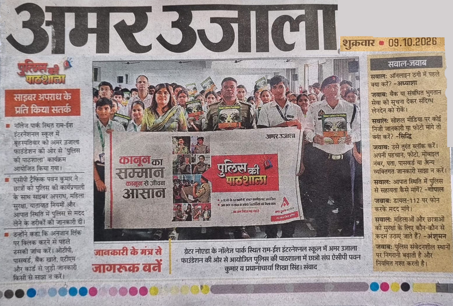 Media coverage clipping