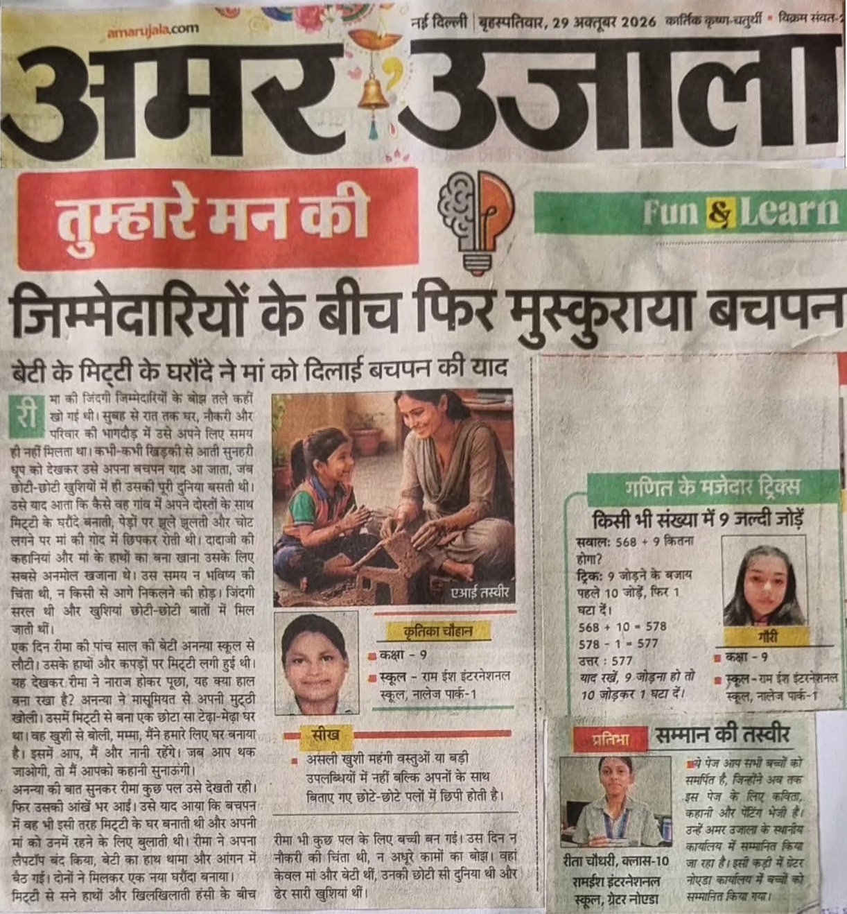 Media coverage clipping